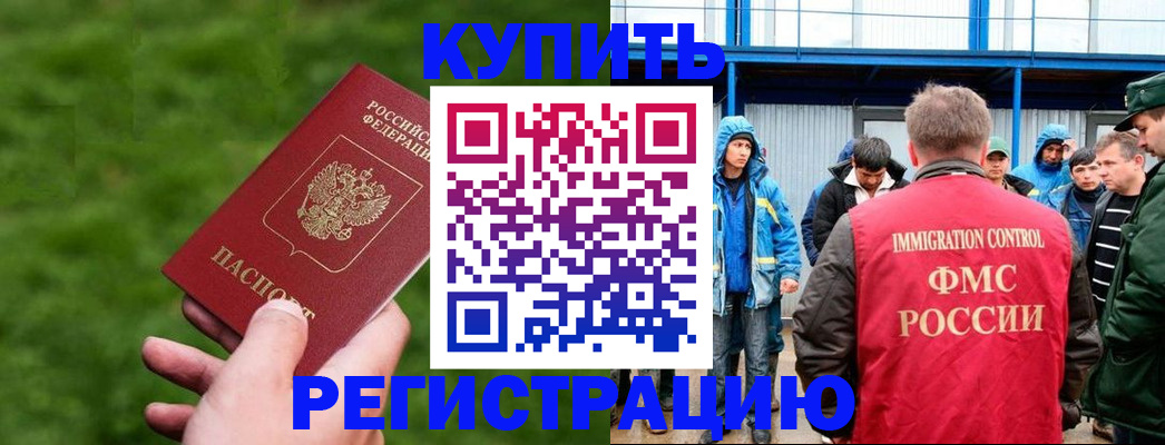 временная регистрация адрес в Палласовке
