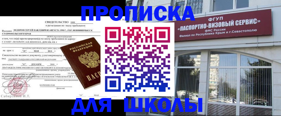 временная регистрация купить в Палласовке