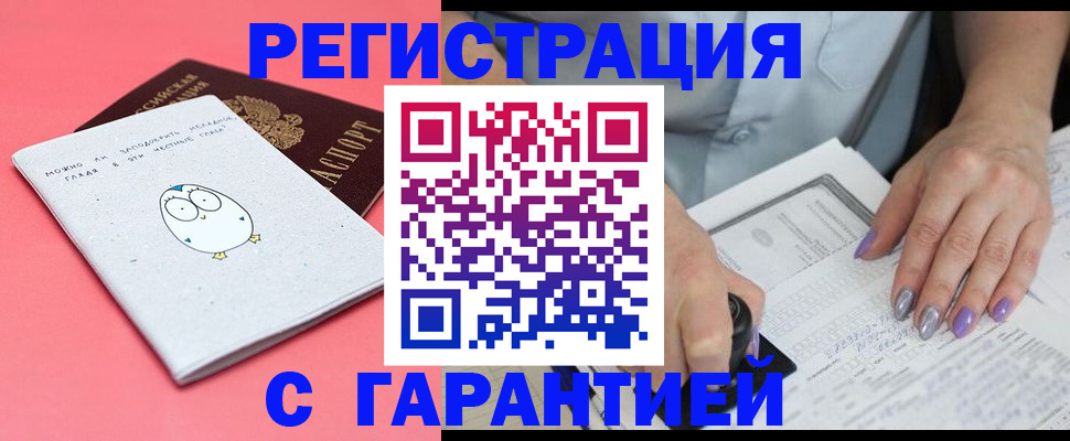 прописка поиск в Палласовке