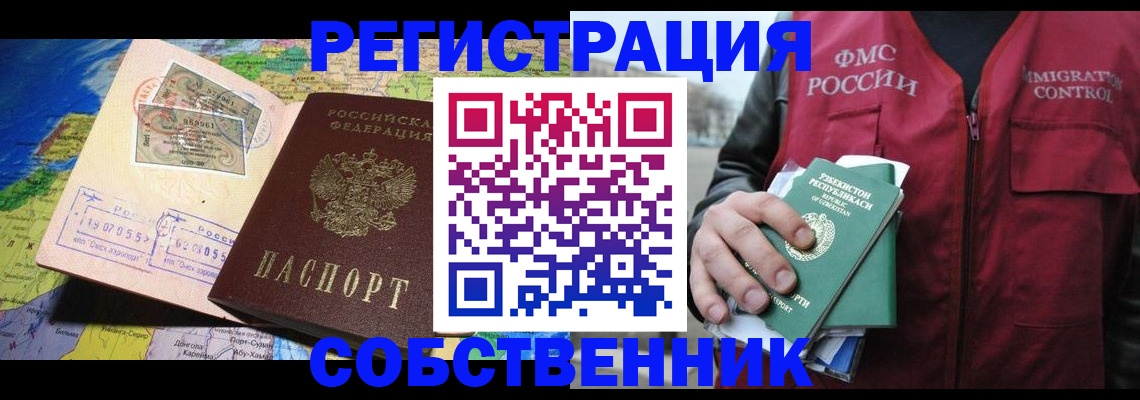 прописка ребенка в Палласовке