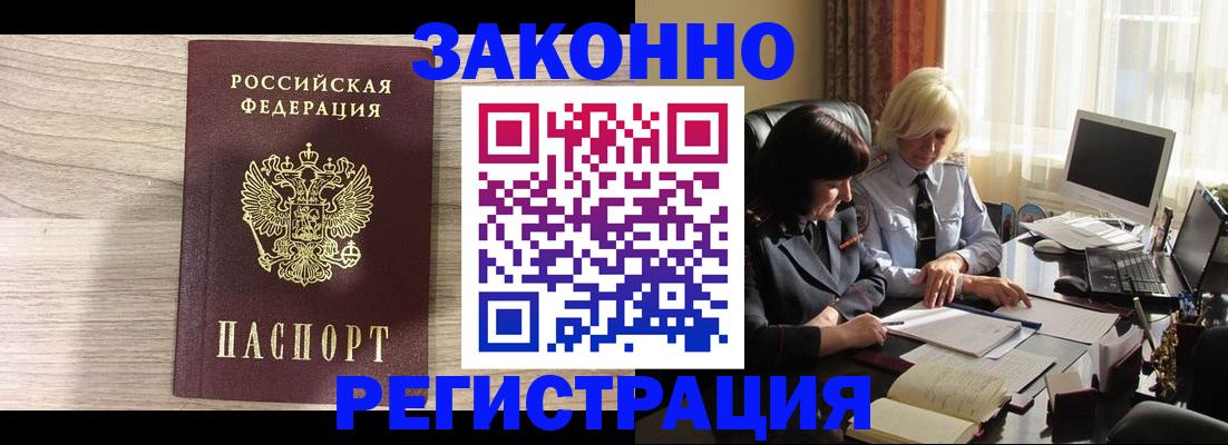 прописка для школы в Палласовке